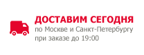 доставка по Москве и Санкт-Петербургу